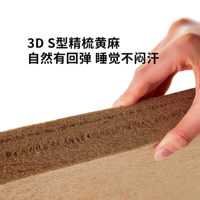乳胶黄麻弹簧三合一床垫怎么样（TSPro 8H黄麻弹簧乳胶床垫1.8*2米独立袋弹簧床垫评测说真相）-图片3