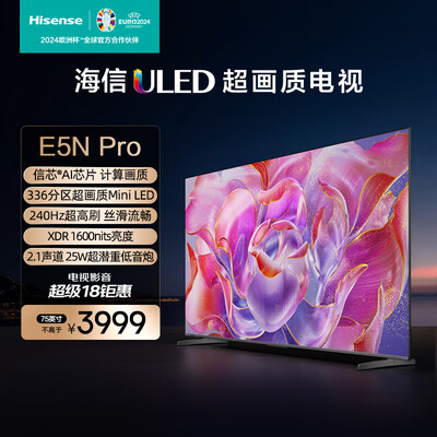 海信65e5g和65e3f（海信 65E5N Pro 65英寸 ULED电视平板电视怎么样）-图片1