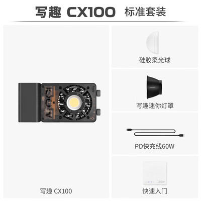 智云CX100便携直播灯100W直播摄影灯质量烂不烂(直播摄影灯怎么选)-图片4