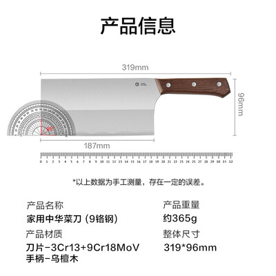 京东京造刀具怎么样（京东京造CD-Q-JZ-DQ057菜刀靠谱吗,揭秘内幕）-图片2