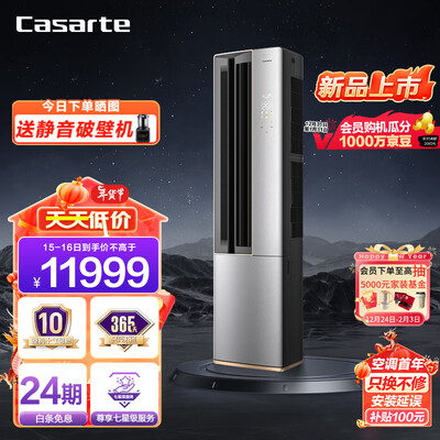 卡萨帝柜机空调怎么样（卡萨帝CAP7216BAB(81)VU1柜机空调测评看真相）