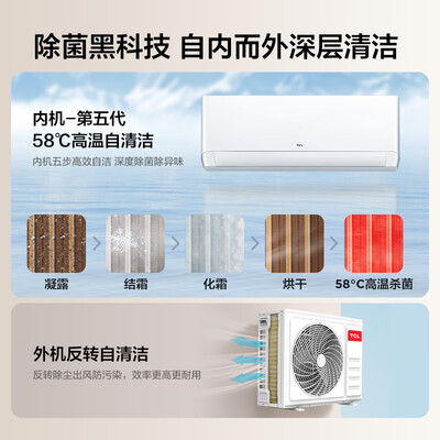 TCL壁挂空调 1.5匹 KFRd-35GW/D质量如何（tcl空调怎么样）-图片3