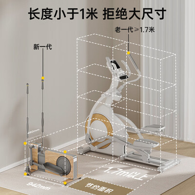 椭圆机和太空漫步机有什么区别（梵品 太空漫步机椭圆机怎么样）