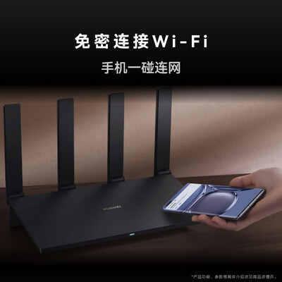 华为路由AX6 new 黑色 Wi-Fi6+ 7200Mbps 千兆路由器 无线路由器  家用高速全屋覆盖大户型