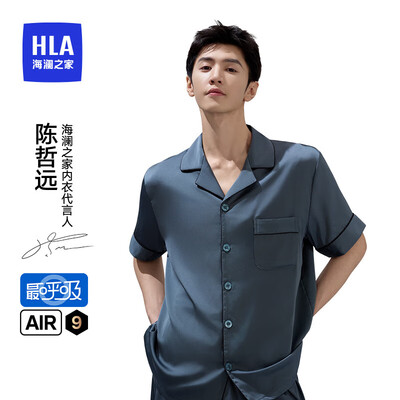 海澜之家 男士睡衣 翻领冰丝家居服 套装男士家居服值得手入吗(海澜之家男装性价比怎么样)-图片1