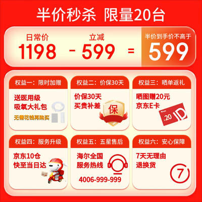 海尔HA113家用制氧机质量如何（海尔制氧机和鱼跃制氧机哪个好）-图片5