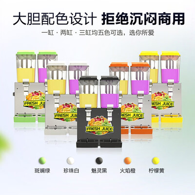 维纳仕32L双缸冷热饮料机搅拌款是否值得入手(维纳斯加盟店怎么样)-图片3
