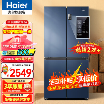 海尔 467升四开门冰箱质量烂不烂（海尔冰箱调温度怎么调节）-图片2