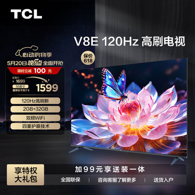 TCL电视55V8E 55英寸4K智能液晶是否值得入手（tcl电视卡顿反应慢怎么办）-图片1