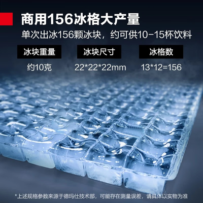 德玛仕156G-1A制冰机全自动商用质量如何（德玛仕制冰机怎么调冰的厚度）-图片1