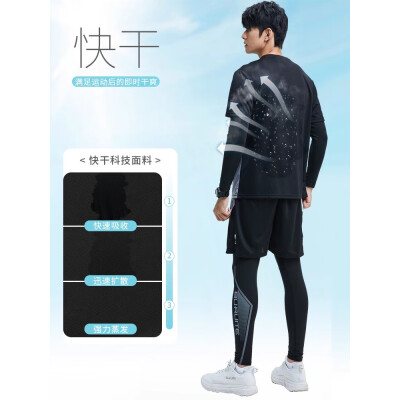 步锐特（BURUITE）运动套装男跑步装备晨跑健身服骑行训练紧身速干衣羽毛球服春秋季