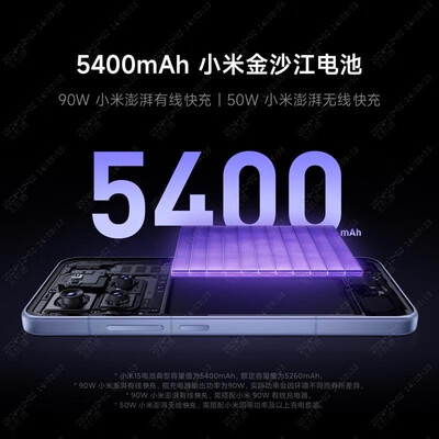 小米15 12GB 256GB 骁龙8至尊版 5G手机质量烂不烂（小米手机和华为手机哪个好）-图片5