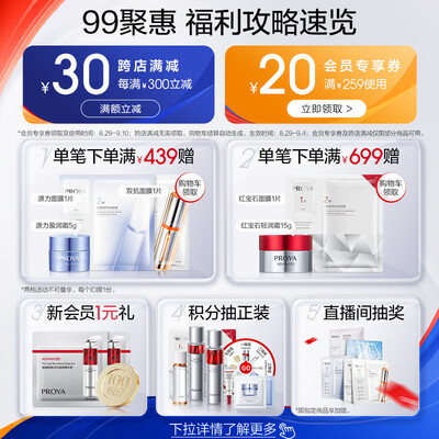 珀莱雅红宝石精华液的作用和功效（珀莱雅红宝石3.0 30ml 抗皱补水精华精华液测评看真相）-图片3