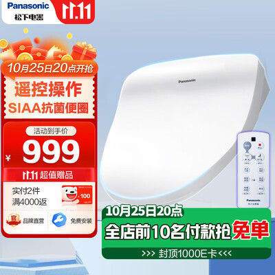 松下智能马桶盖RRTK16即热遥控调温值得手入吗(松下智能马桶盖不出水怎么解决)-图片1