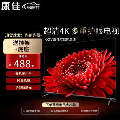KKTV康佳电视机4K大屏幕120hz 55寸测评看真相（kktv电视怎么调出频道）-图片4