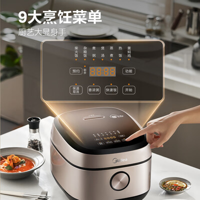 美的 MB-HC459S 电饭煲 4L IH电磁加热质量如何（美的电饭煲预约功能怎么用）-图片5