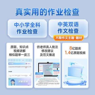 优学派u60怎么样(优学派学习机U86【12G+256G】家教机评测说真相)-图片5