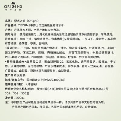 悦木之源菌菇水两种包装有什么区别（悦木之源菌菇水200ml保湿水怎么样）-图片3