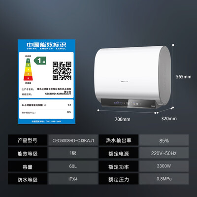 卡萨帝热水器型号区别(卡萨帝 CJ3 60升电热水器 储水式速热储水式热水器好不好)-图片4
