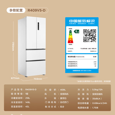 TCL冰箱R409V5-D 409升法式多门对开体验效果好吗（tcl冰箱质量怎么样啊）-图片2