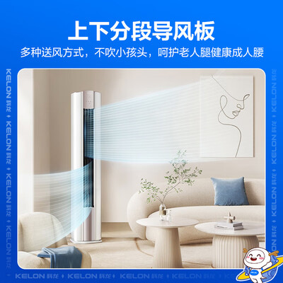 科龙圆柱空调怎么样（科龙3匹圆柱立柜空调空调柜机到底如何,值得入手吗）-图片4