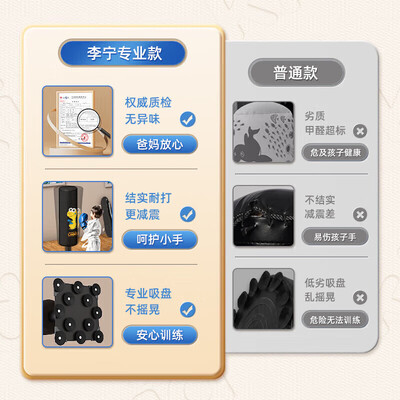 李宁儿童拳击沙袋立式家用训练器材怎么样（李宁拳击沙袋怎么样）