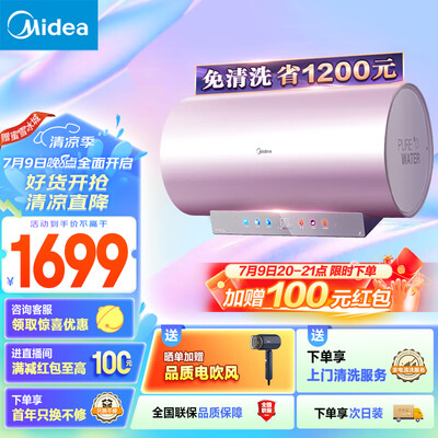 美的电热水器 F8033-JE8到底如何,值得入手吗（美的电热水器不出热水怎么回事）-图片5