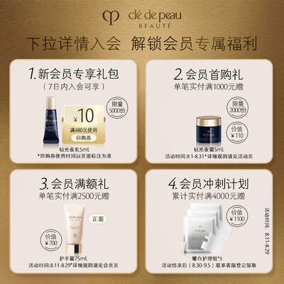 cpb肌肤之钥美肤面膜怎么样（肌肤之钥 CPB 净采洁面膏 125mL*2化妆品质量烂不烂）-图片2