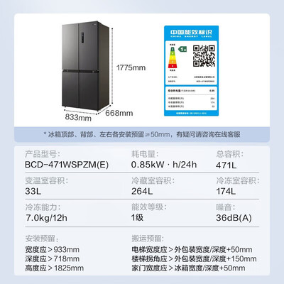 美的471升双变频多门冰箱值得手入吗（美的冰箱怎么调温度）-图片5