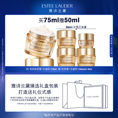 雅诗兰黛胶原霜和智妍面霜是一个吗（雅诗兰黛智妍胶原乳霜75ml紧致补水护肤品质量如何）-图片3
