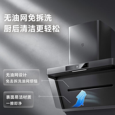 米家小米侧吸油烟机MJ04CY是否值得入手（米家油烟机pm2.5数值高怎么调）-图片4