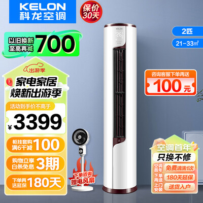 科龙2匹立柜空调50EFLVA1柜式空调评测说真相（科龙柜式空调怎么拆开清洗）-图片4