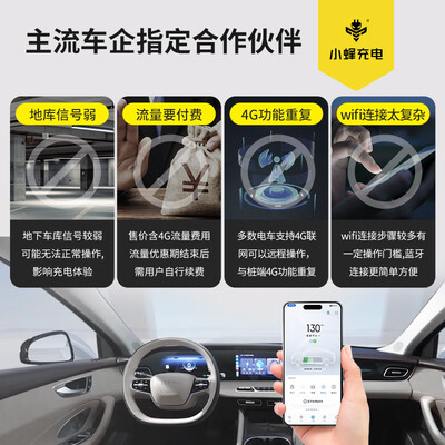 小蜂充电桩SU7白色值得手入吗（小蜜蜂电车怎么充电）