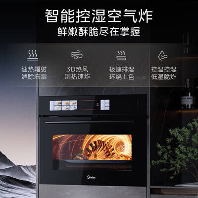 美的SX5嵌入式蒸烤一体机55L体验效果好吗（蒸烤一体机哪个品牌好性价比高）-图片1