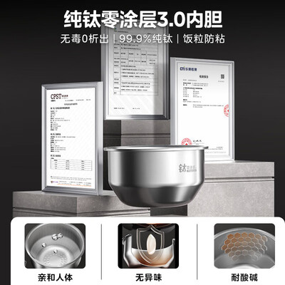 美的Midea 4L赤炎纯钛IH电饭煲 EFB4028H 适合3-4人质量烂不烂（美的电饭煲煮饭怎么操作）-图片5