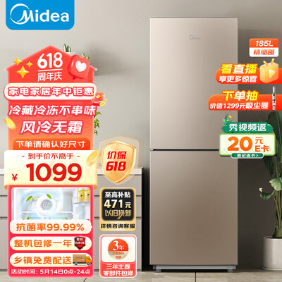 美的电冰箱 BCD-185WM(E) 节能小型家用是否值得入手（美的冰箱和海尔冰箱哪个质量好）-图片4