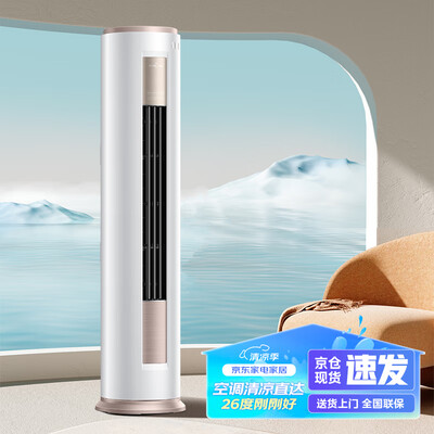 美的立式空调系列对比（美的 风酷 3匹空调柜机立式空调是否值得入手）-图片1