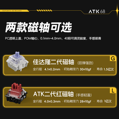 ATK68/V2 电竞有线机械键盘评测说真相（ATK68/V2 电竞有线机械键盘评测说真相）