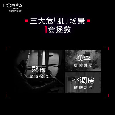 欧莱雅玻色因和国产玻色因（欧莱雅玻色因水乳套装护肤品好不好）