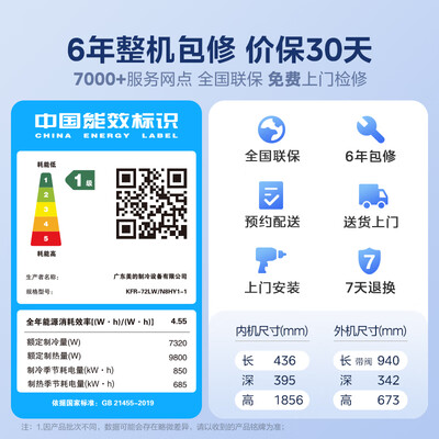 美的空调哪款静音效果好（美的静优风HY1-1 3匹智能变频空调立式空调好不好）-图片3