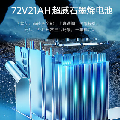 台铃72v1000w跟雅迪72v800w哪个好（台铃72V电动摩托车 星耀白电动车评测说真相）-图片5