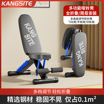 凯康哑铃凳怎么样（康斯特可折叠哑铃凳3代升级免安装仰卧板体验效果好吗）