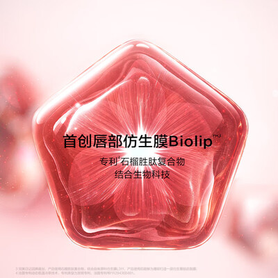 完美日记仿生膜精华口红703靠谱吗,揭秘内幕（完美日记口红保质期怎么查）-图片2