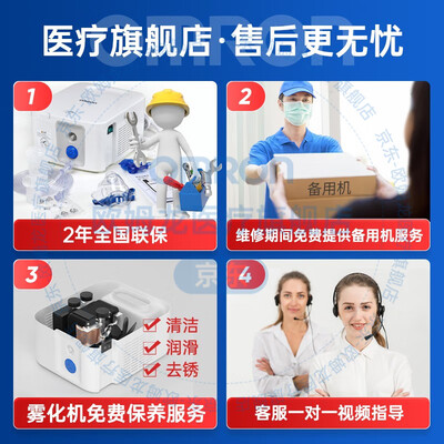 欧姆龙 NE-C900 雾化器 家用儿童医用雾化机是否值得入手(欧姆龙雾化机不出雾是怎么回事儿)-图片3