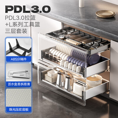 悍高橱柜拉篮怎么样（悍高 HIGOLD 900柜3层工具拉篮PDL3.0套装橱柜拉篮到底如何,值得入手吗）-图片1