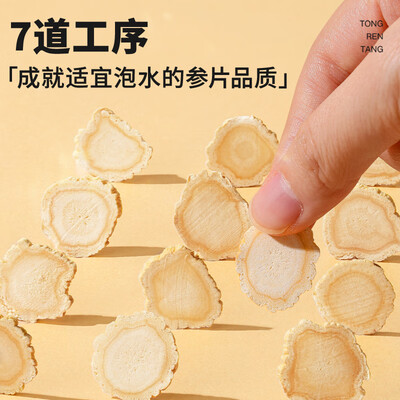 北京同仁堂西洋参片100g是否值得入手（北京同仁堂西洋参片100g到底如何,值得入手吗）