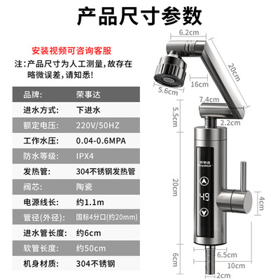 荣事达电热水龙头机械臂变频恒温不锈钢靠谱吗,揭秘内幕(荣事达电热水龙头怎么调温度)-图片2