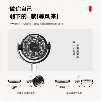 东芝风扇怎么样(东芝TOSHIBA 400XCN(W)空气循环扇好不好)-图片3