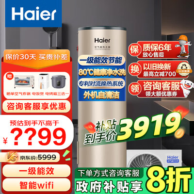 海尔AE7空气能热水器200升智能节能怎么样（海尔空气能温度控制器怎么调）-图片2