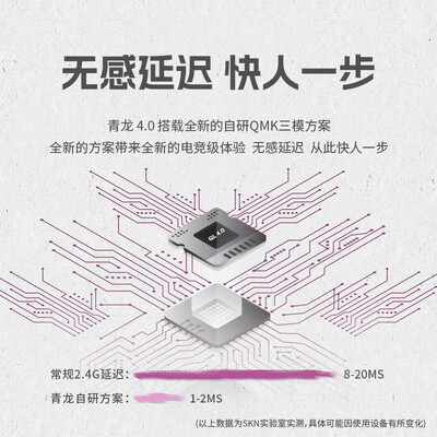 SKN 青龙4.0 三模无线机械键盘值得手入吗（skn键盘属于什么档次）